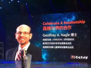 Dr. Nagle made several presentations on Erikson’s work and U.S. early childhood teacher training practices in Bejing, Shanghai, and Xian.