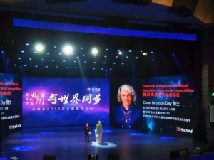 Dr. Day brings to China her expertise in teacher education, professional development, diversity and multicultural education, and cultural influences on development.